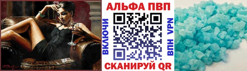 Alfa_PVP крисы CK Алупка