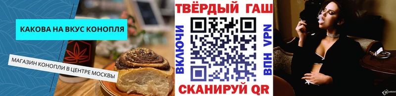 Canna-Cookies марихуана Алупка
