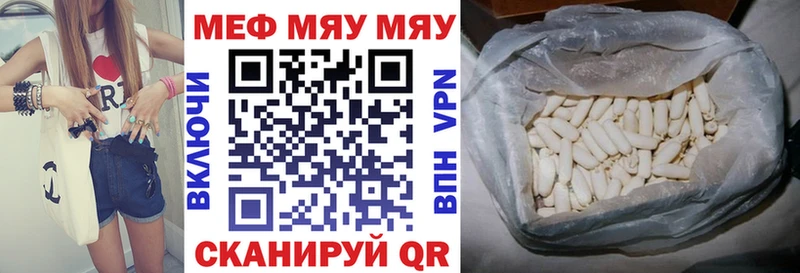 Купить  Алупка  Мефедрон мяу мяу 