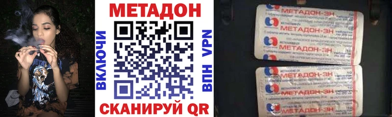 Купить закладки Алупка Метадон кристалл